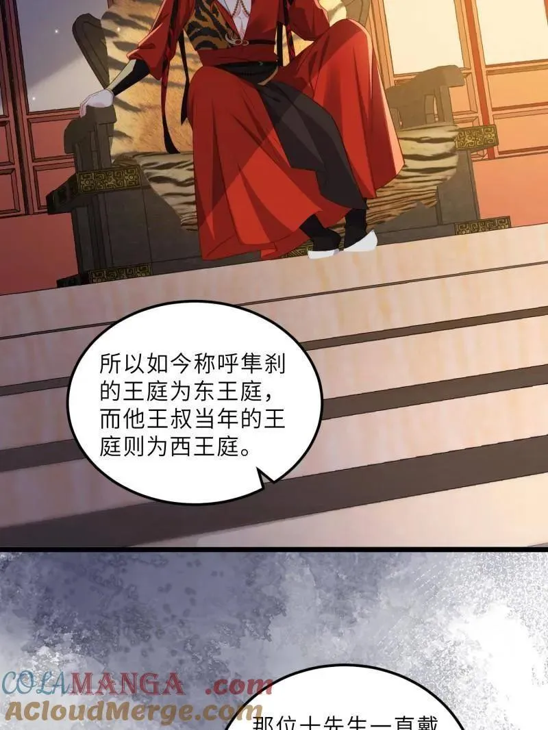 第404话 阿九的师父 第37页