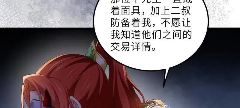 第404话 阿九的师父 第38页