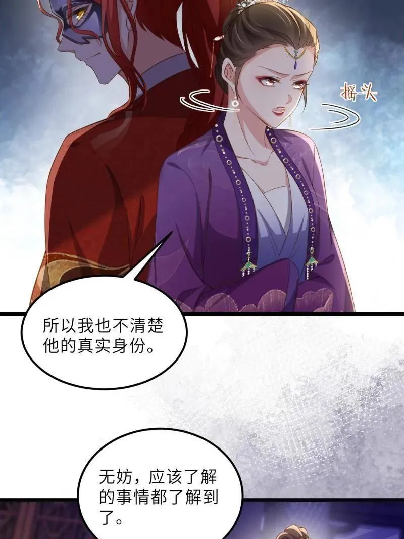 第404话 阿九的师父 第39页
