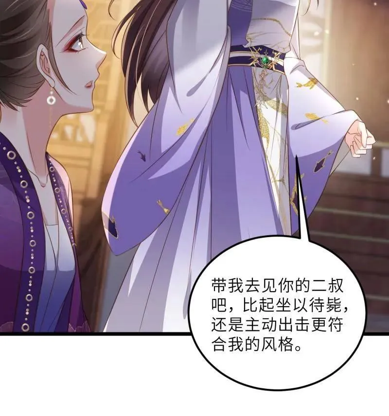 第404话 阿九的师父 第41页