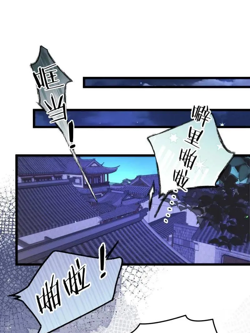 第404话 阿九的师父 第42页