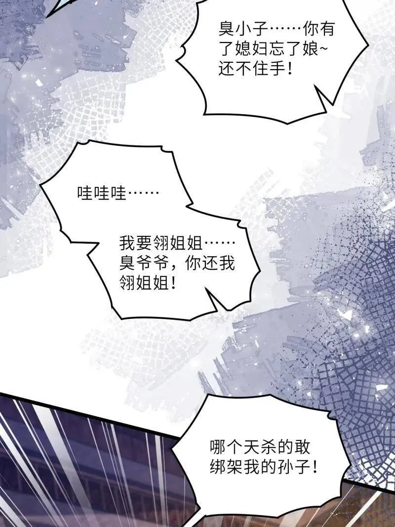 第404话 阿九的师父 第44页