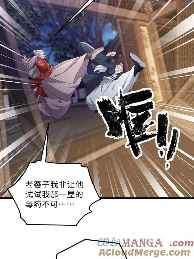 第404话 阿九的师父 第46页