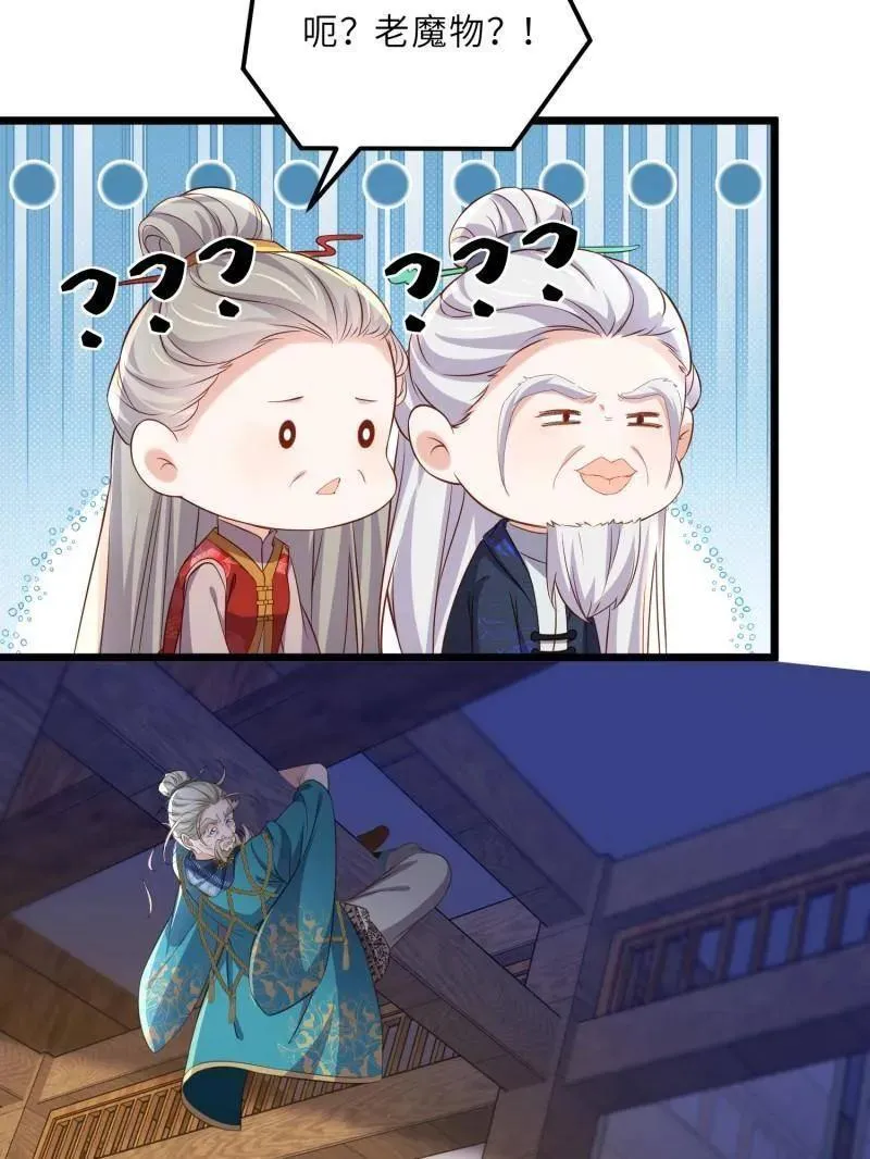 第404话 阿九的师父 第48页
