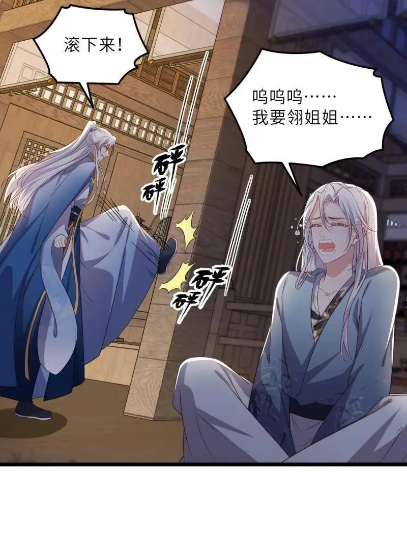 第404话 阿九的师父 第50页