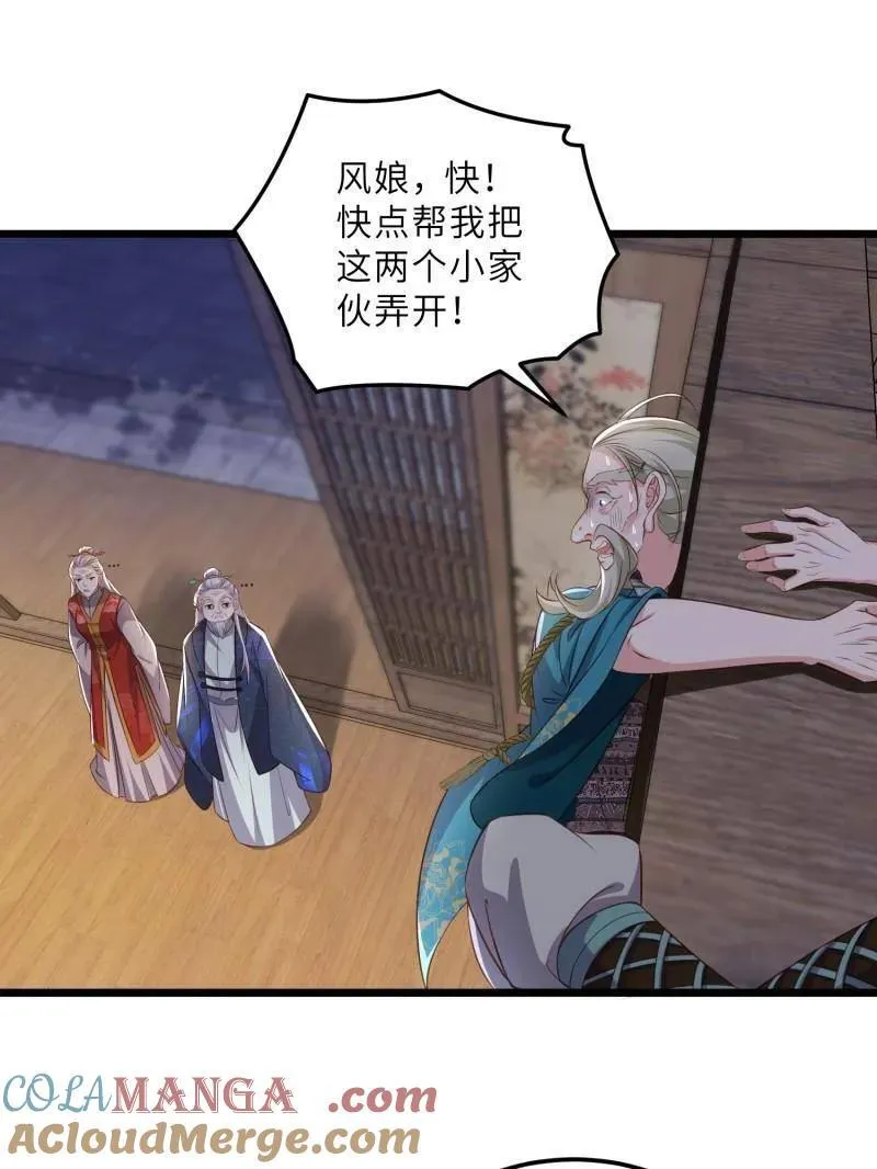 第404话 阿九的师父 第52页