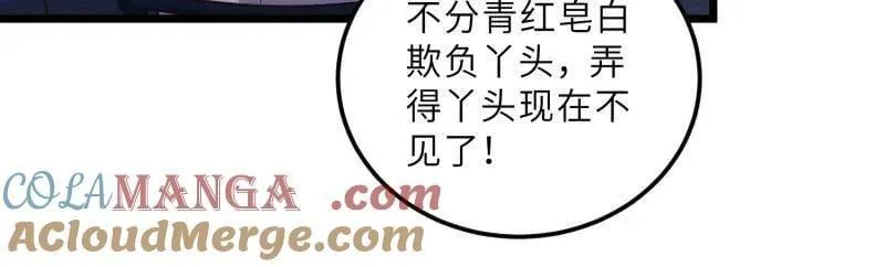 第404话 阿九的师父 第55页