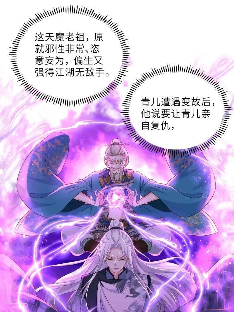 第404话 阿九的师父 第56页