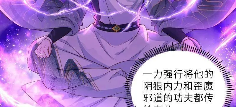 第404话 阿九的师父 第57页