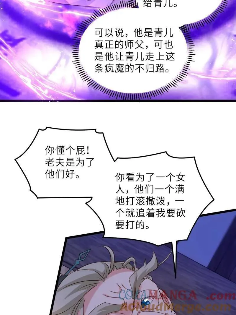 第404话 阿九的师父 第58页