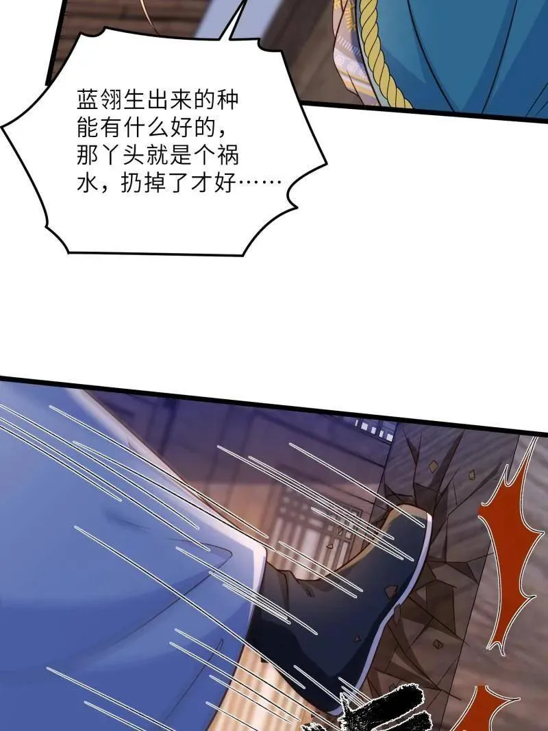 第404话 阿九的师父 第60页