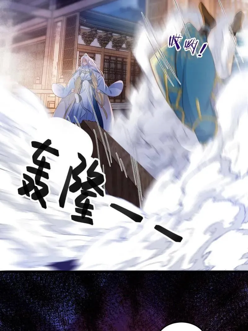 第404话 阿九的师父 第62页
