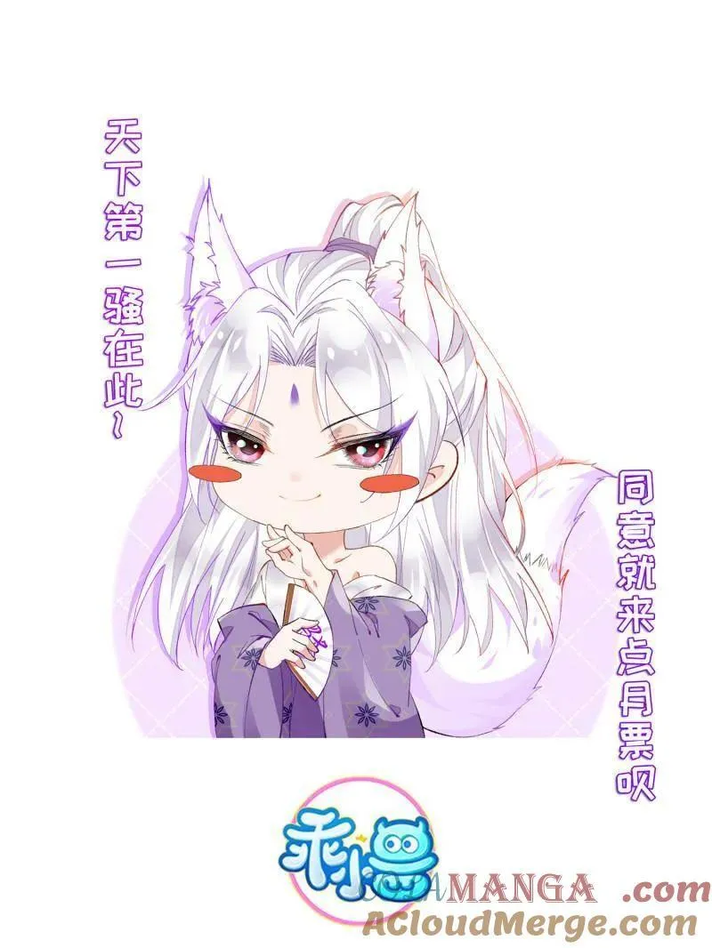 第404话 阿九的师父 第67页