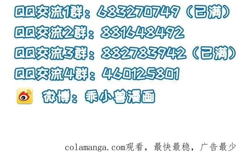 第404话 阿九的师父 第68页