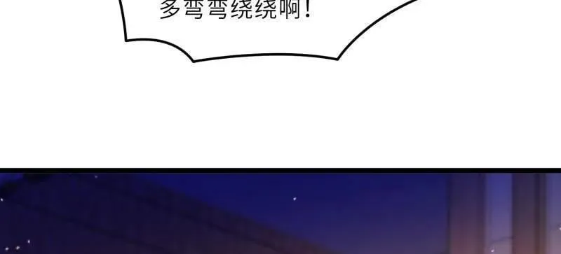 第405话 老东西知错了 第11页