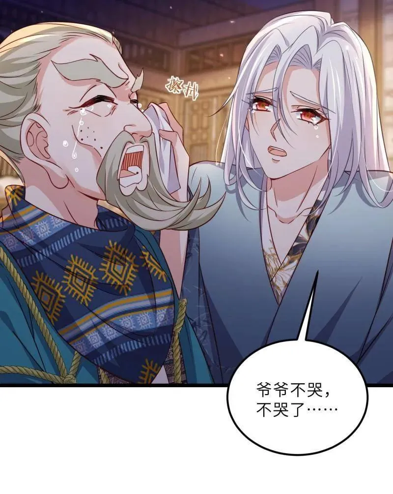 第405话 老东西知错了 第12页