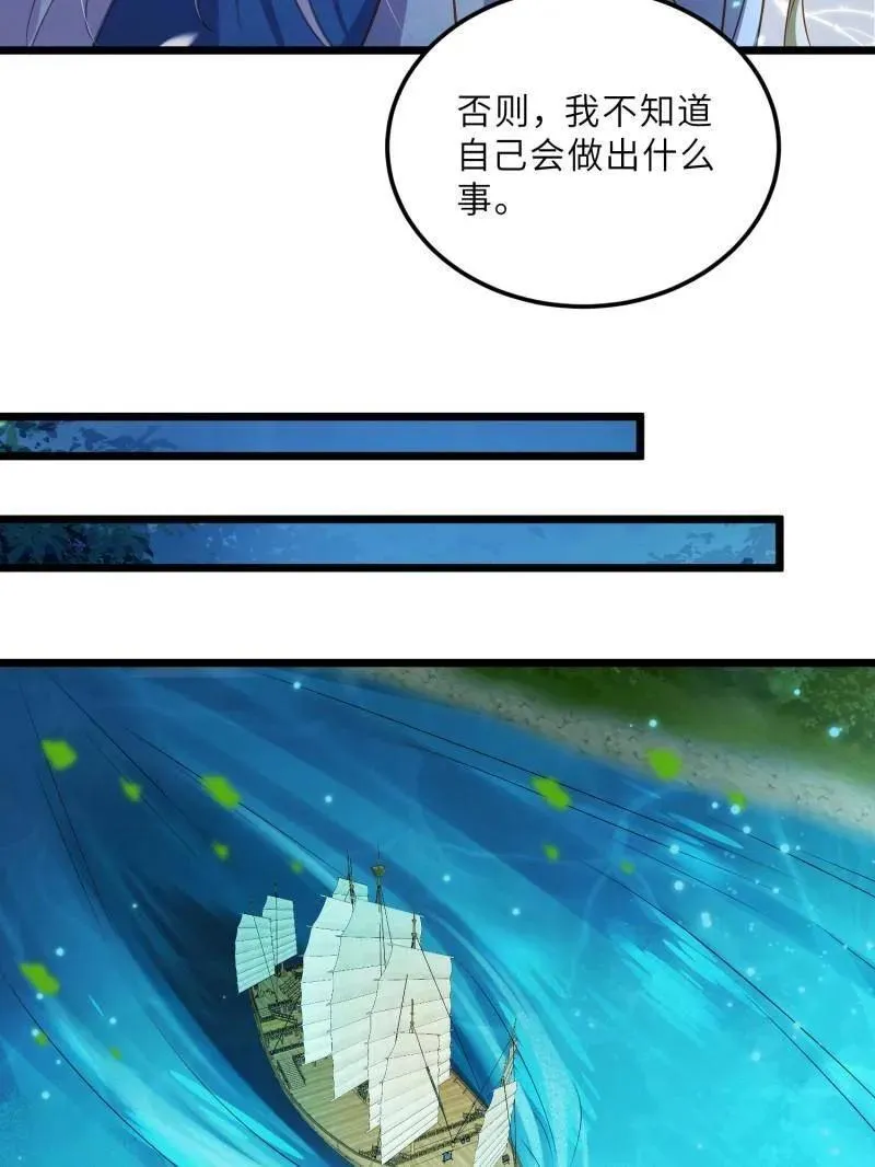 第405话 老东西知错了 第21页