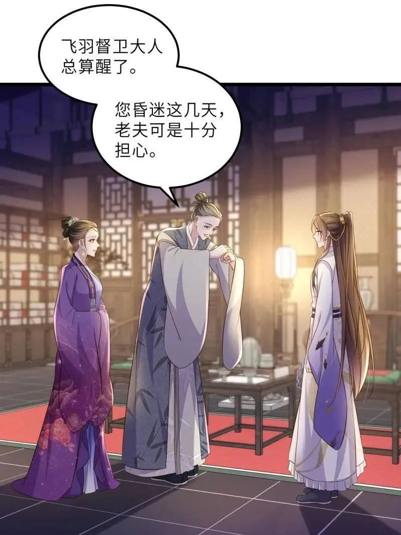 第405话 老东西知错了 第23页