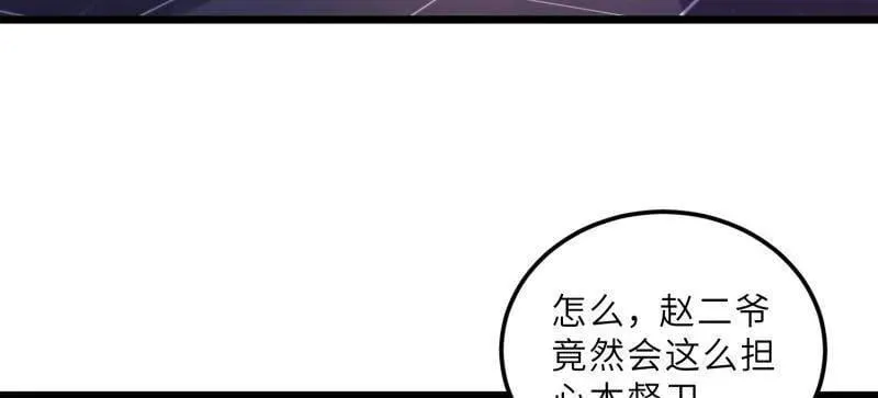 第405话 老东西知错了 第24页