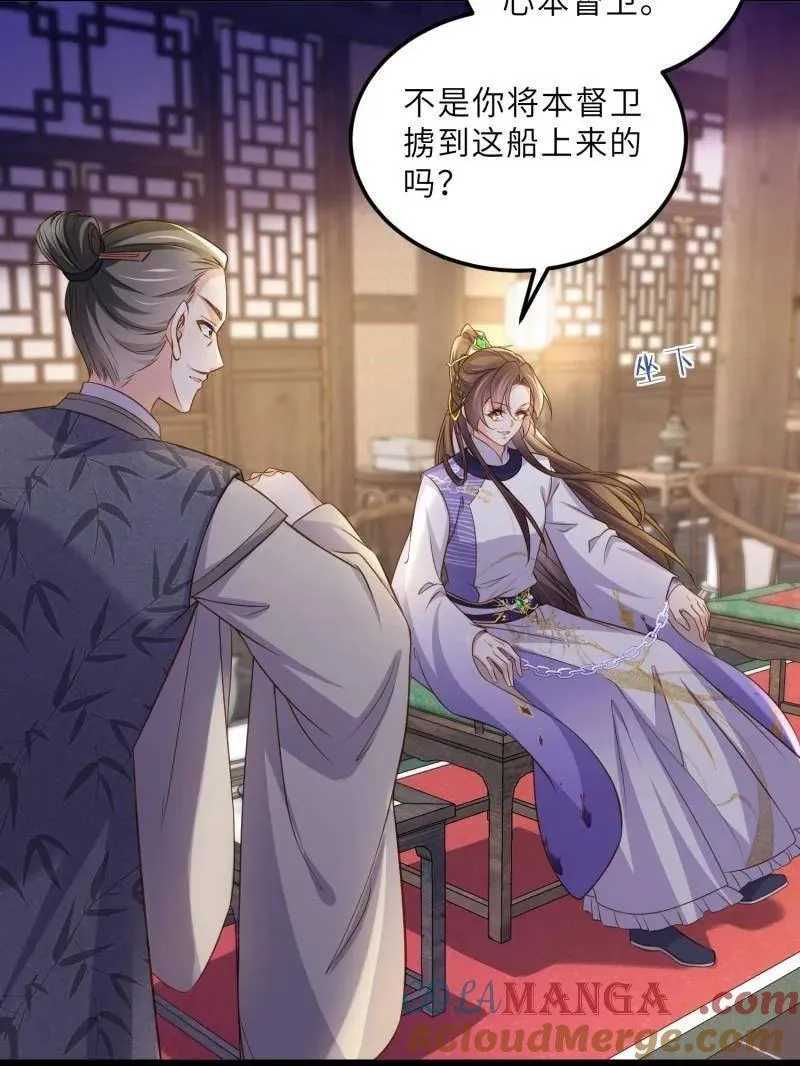 第405话 老东西知错了 第25页