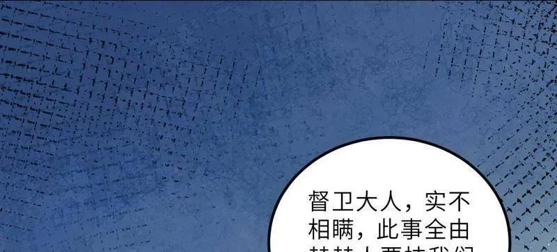 第405话 老东西知错了 第26页