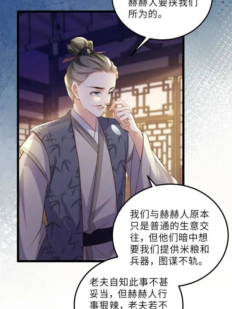 第405话 老东西知错了 第27页