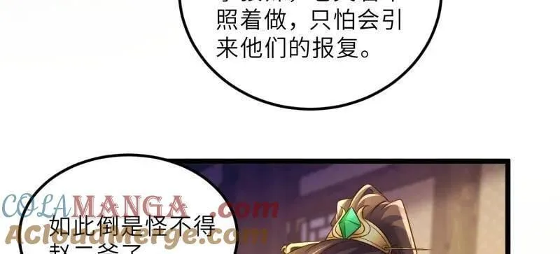 第405话 老东西知错了 第28页