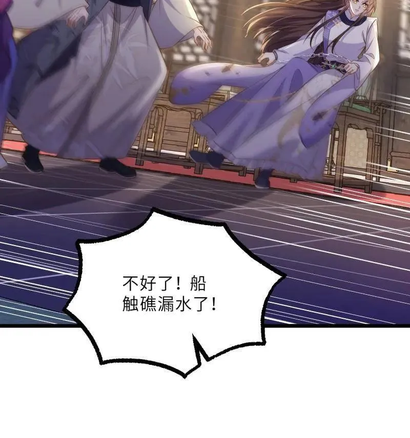 第405话 老东西知错了 第33页