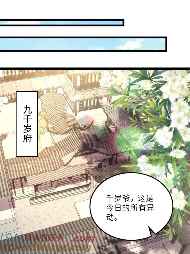 第405话 老东西知错了 第34页