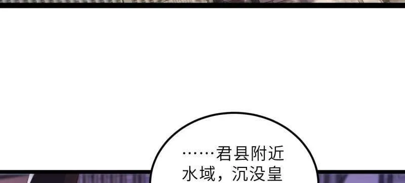 第405话 老东西知错了 第35页