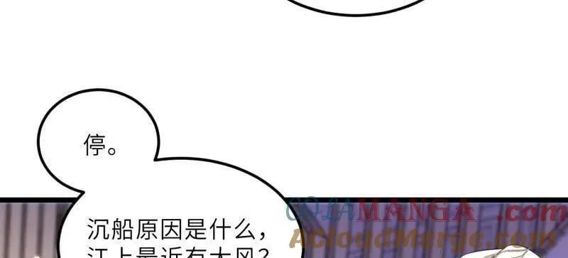 第405话 老东西知错了 第37页