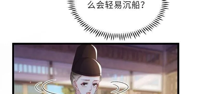 第405话 老东西知错了 第39页