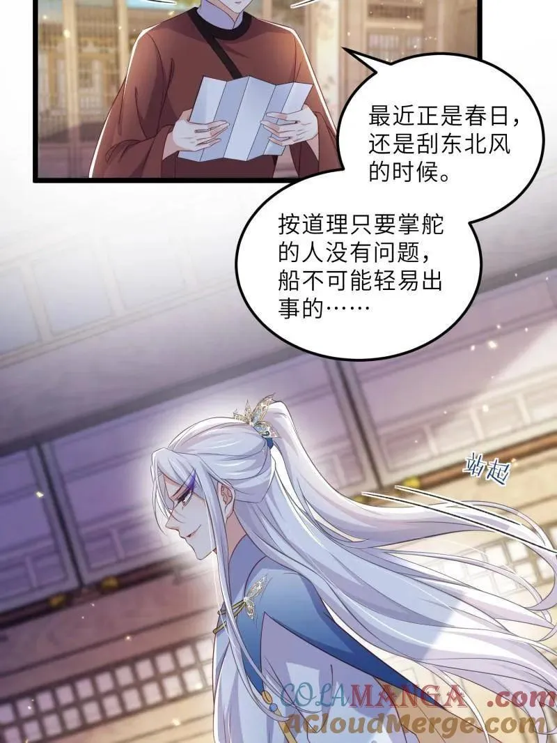 第405话 老东西知错了 第40页