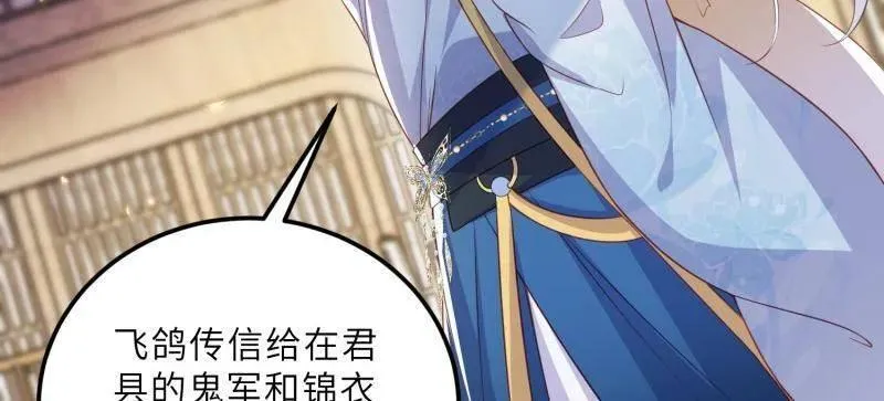 第405话 老东西知错了 第41页