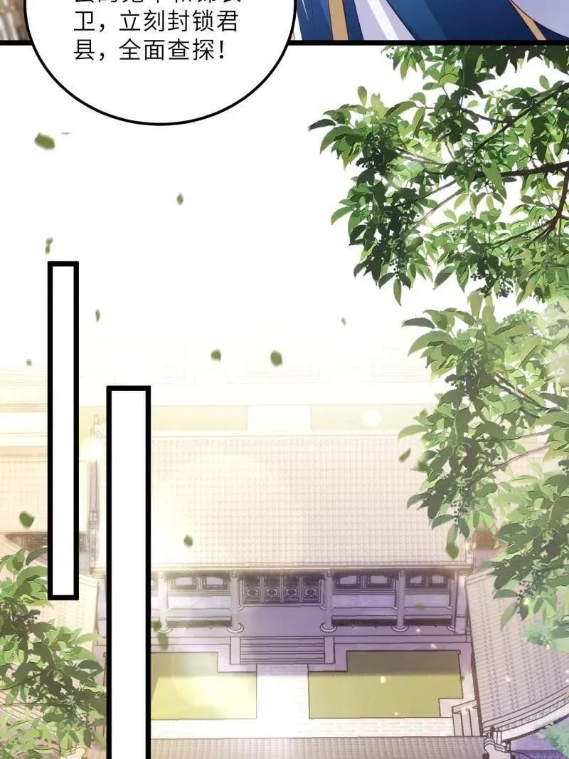 第405话 老东西知错了 第42页