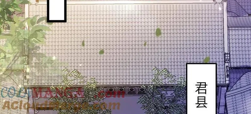 第405话 老东西知错了 第43页