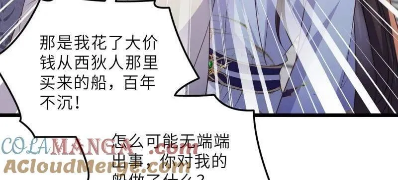 第405话 老东西知错了 第46页