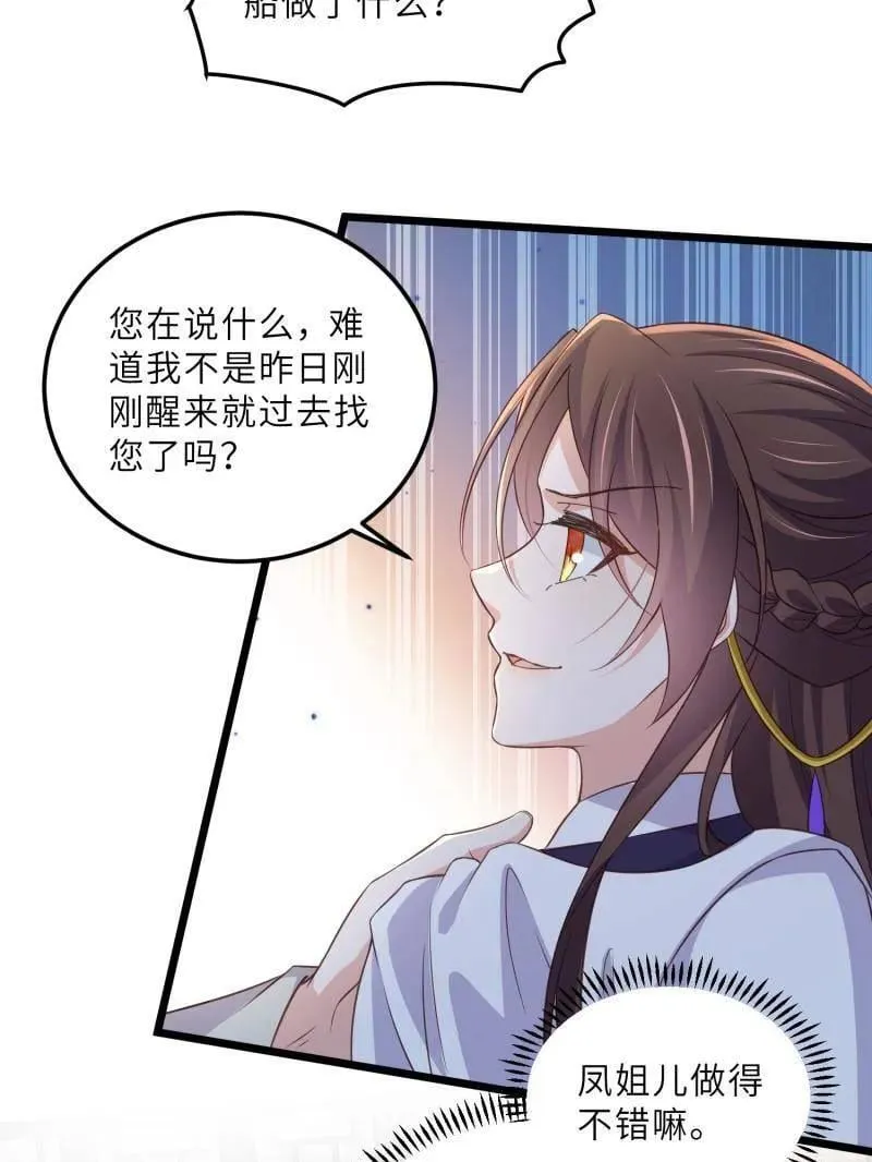 第405话 老东西知错了 第47页