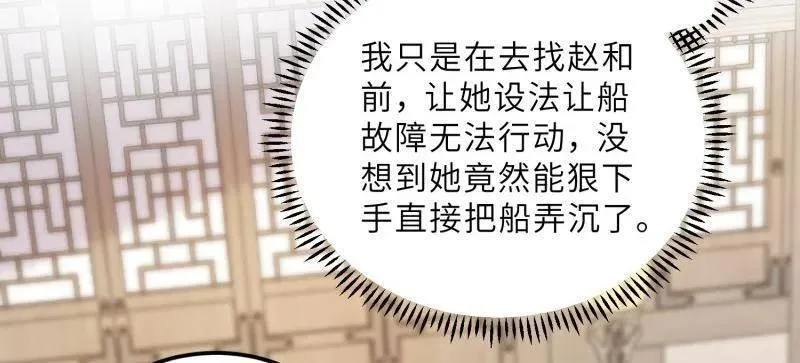 第405话 老东西知错了 第48页