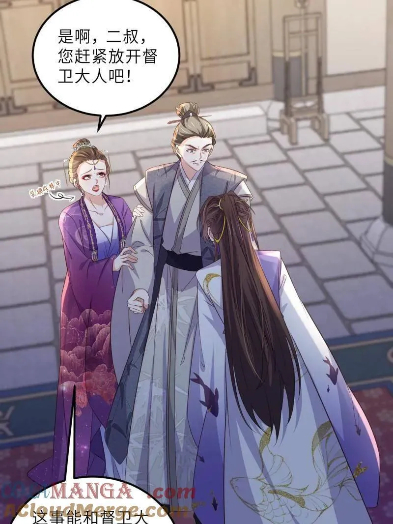 第405话 老东西知错了 第49页
