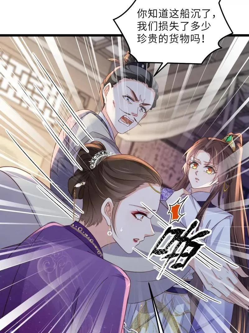 第405话 老东西知错了 第51页