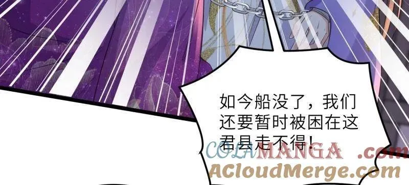 第405话 老东西知错了 第52页