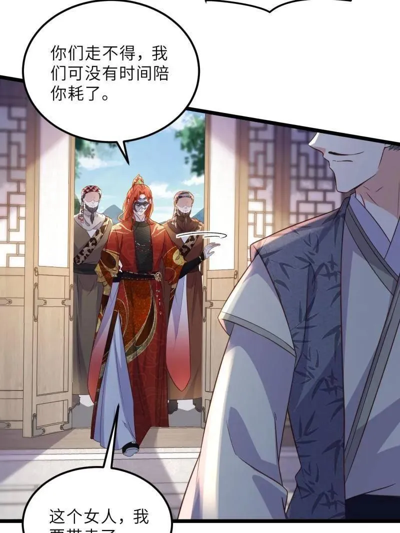 第405话 老东西知错了 第53页