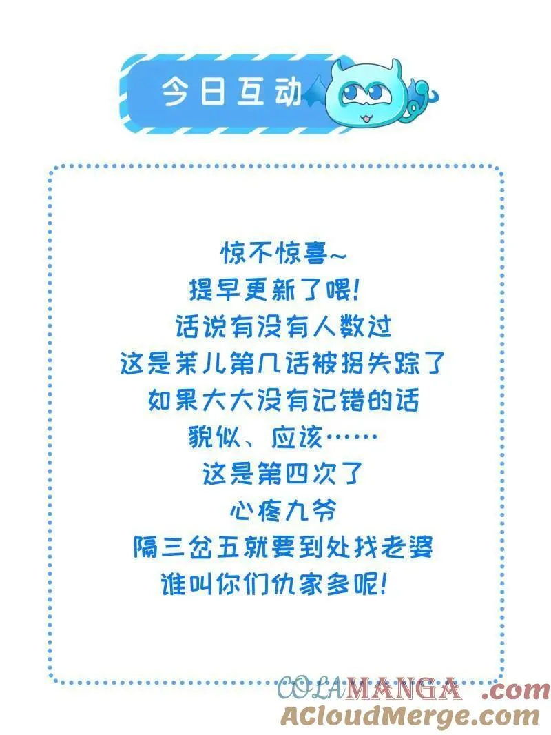 第405话 老东西知错了 第55页