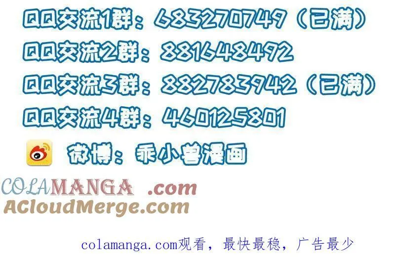 第405话 老东西知错了 第58页