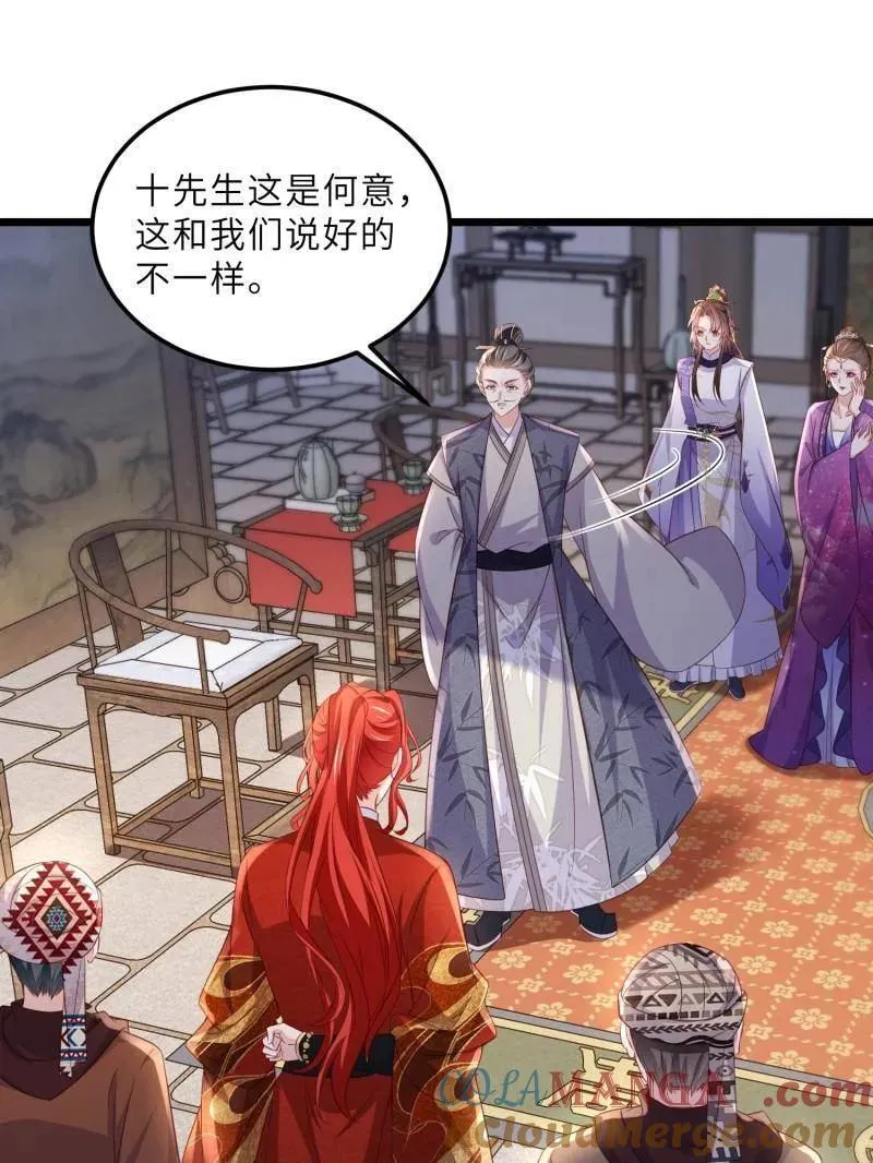 第406话 白珍打脸隼刹 第4页