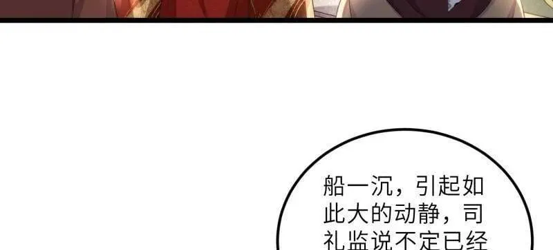 第406话 白珍打脸隼刹 第5页