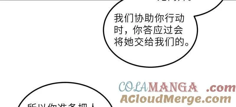 第406话 白珍打脸隼刹 第7页