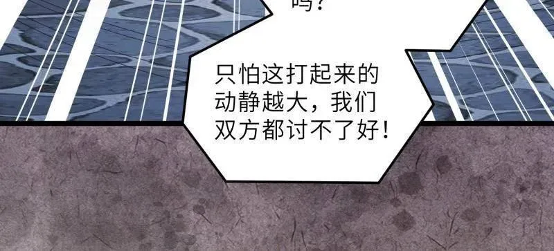 第406话 白珍打脸隼刹 第11页