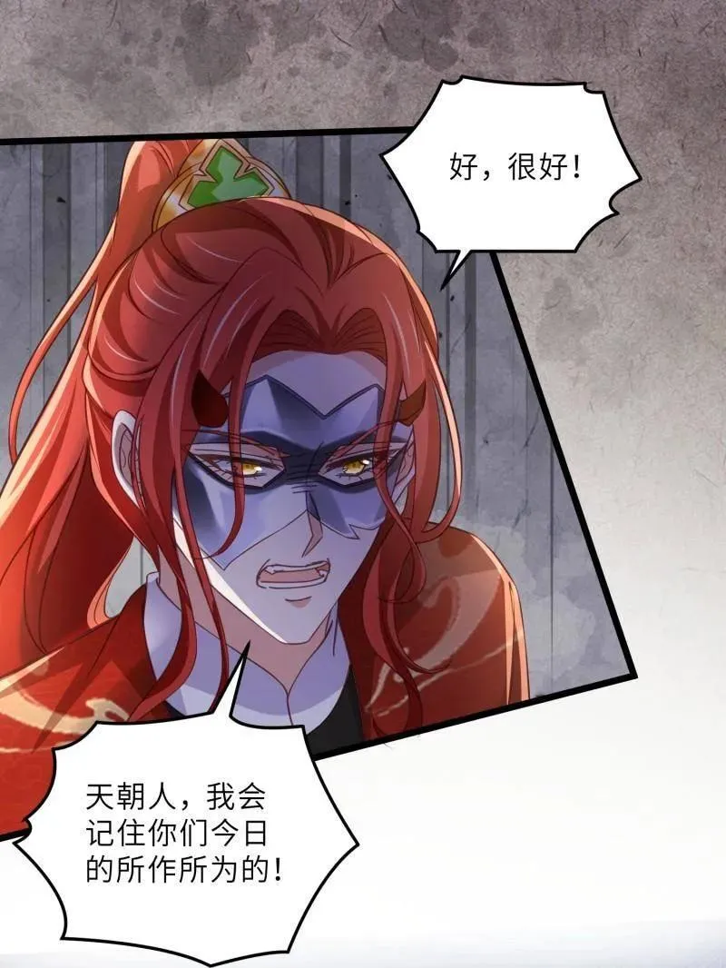 第406话 白珍打脸隼刹 第12页